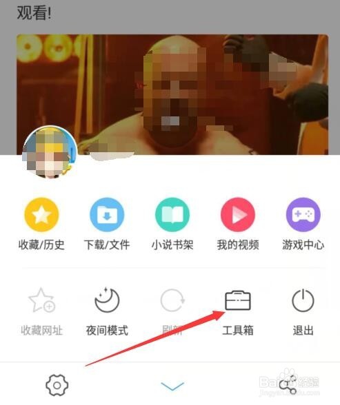 手机UC浏览器如何开启/关闭无图省流量浏览模式