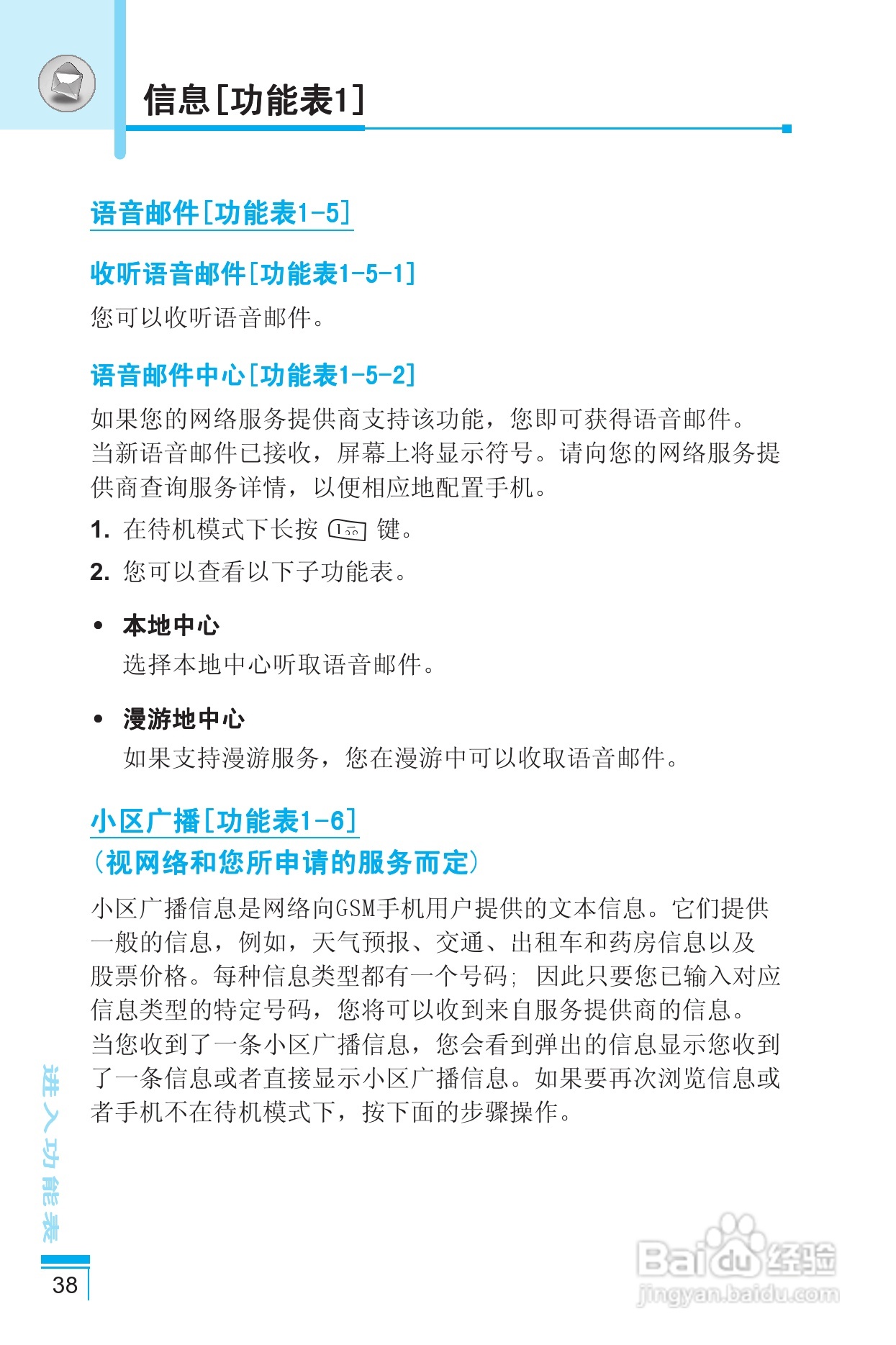LG G8390手机使用说明书:[4]