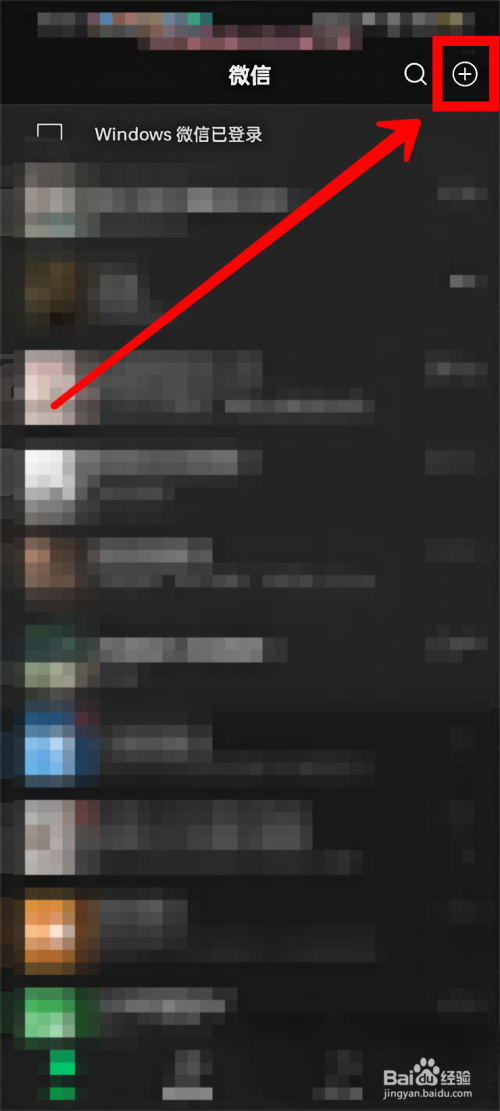 微信怎样发起群收款