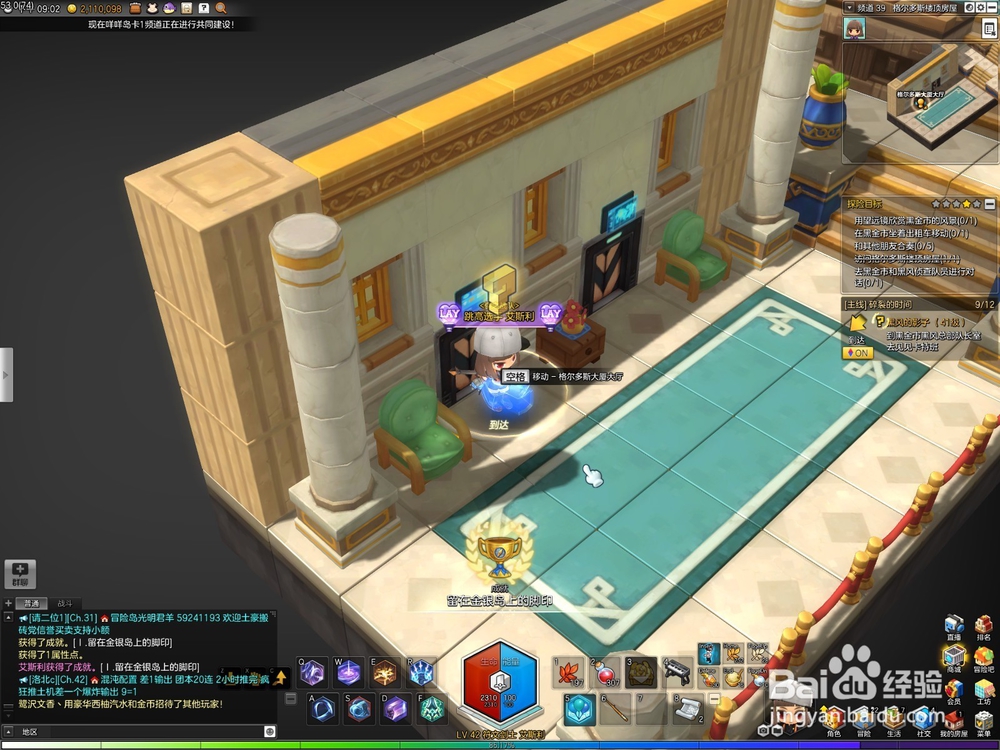 格尔多斯楼顶房屋在哪里