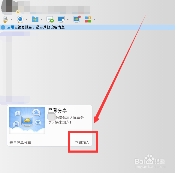 如何进行远程屏幕分享