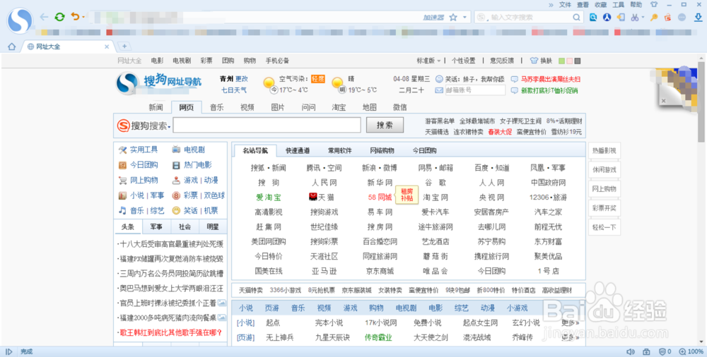 怎样为你的浏览器添加搜索引擎
