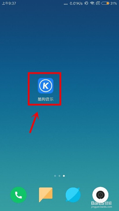 酷狗音乐中怎么打开流量提醒和设置在线试听音质