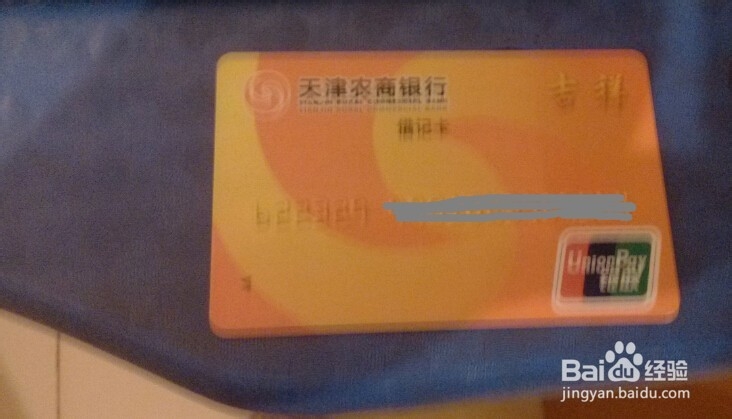 农商网上银行登录密码忘了怎么办