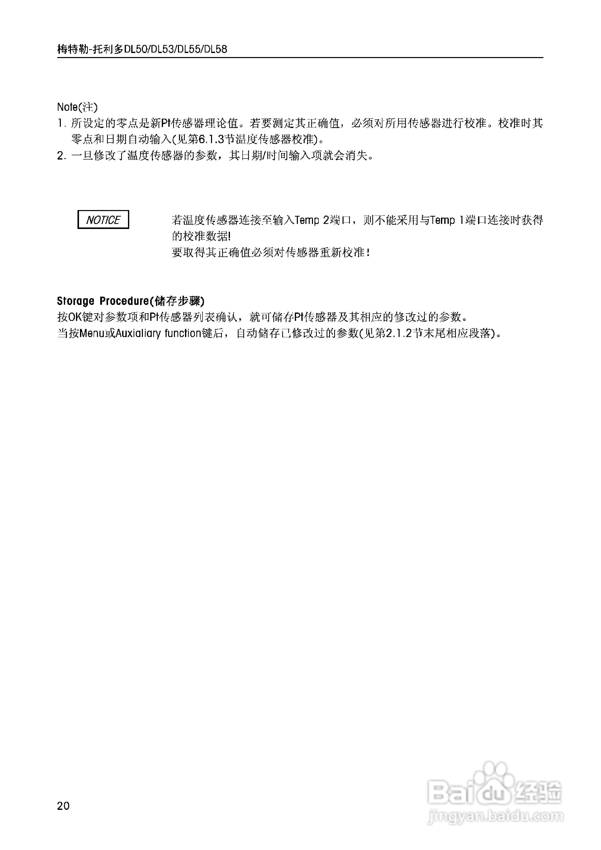 DL5x滴定仪中文说明书:[2]