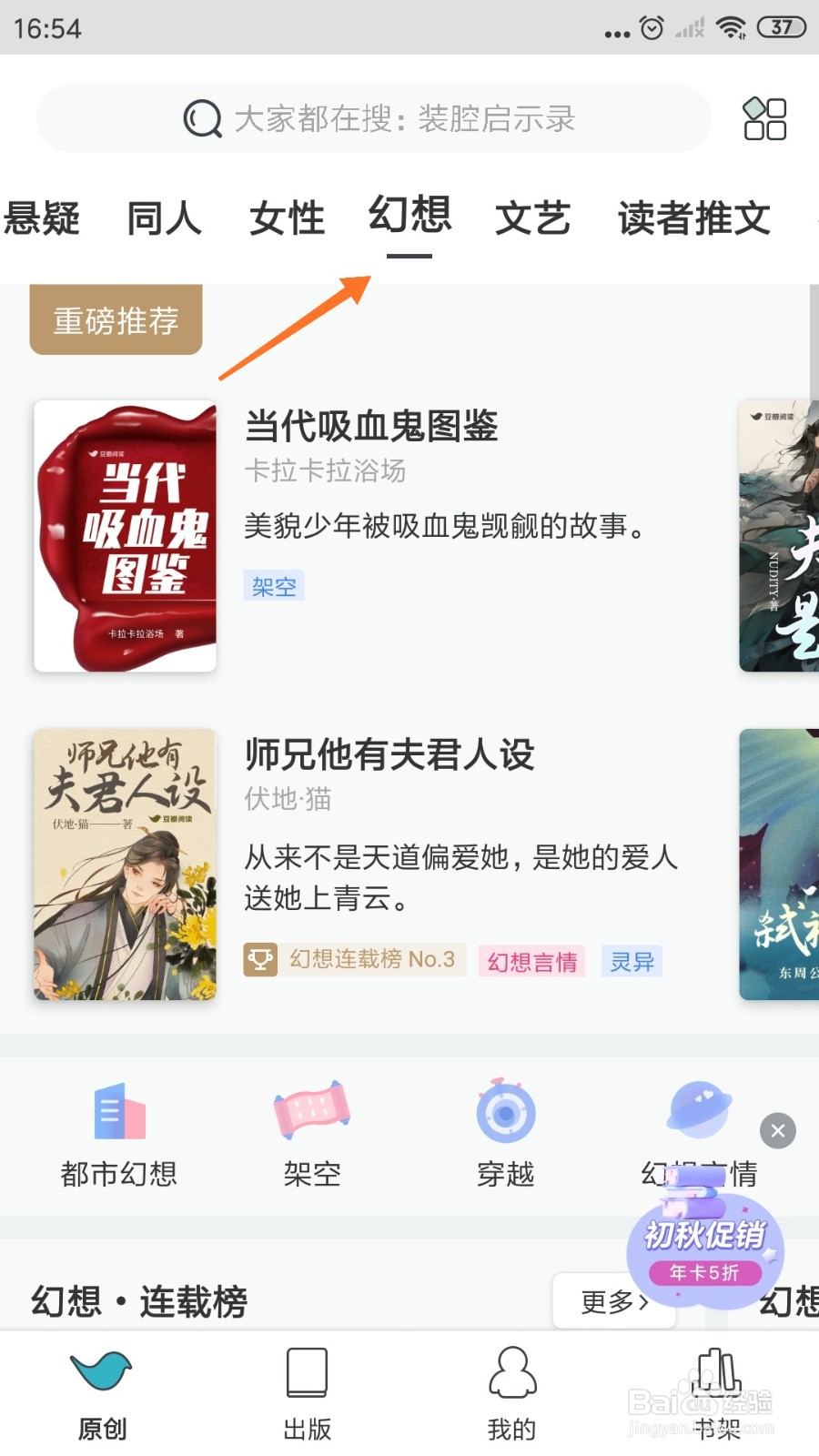 豆瓣阅读中怎么查看由人的恐惧所化