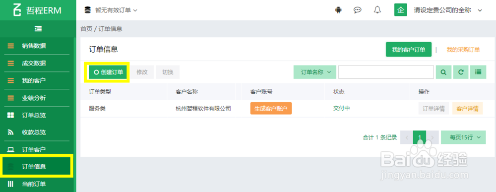 广州app定制开发