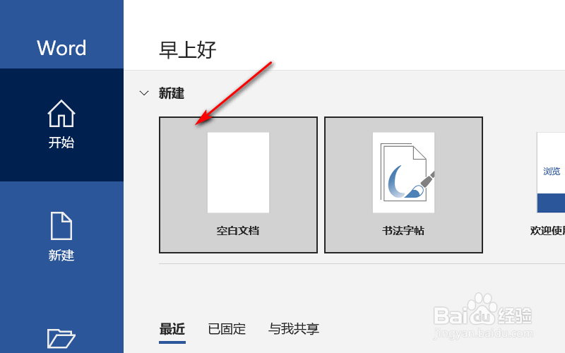 艺术字位置怎么设置