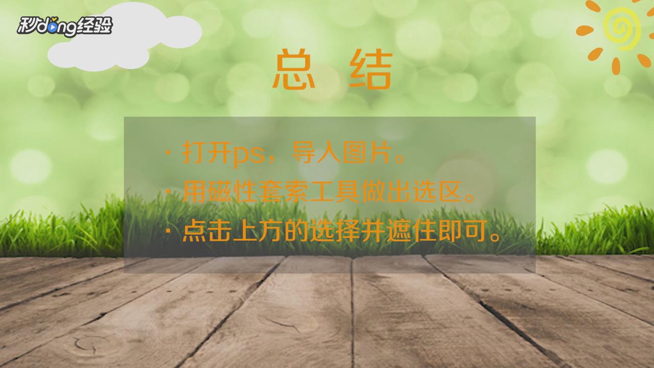 ps调整边缘在哪