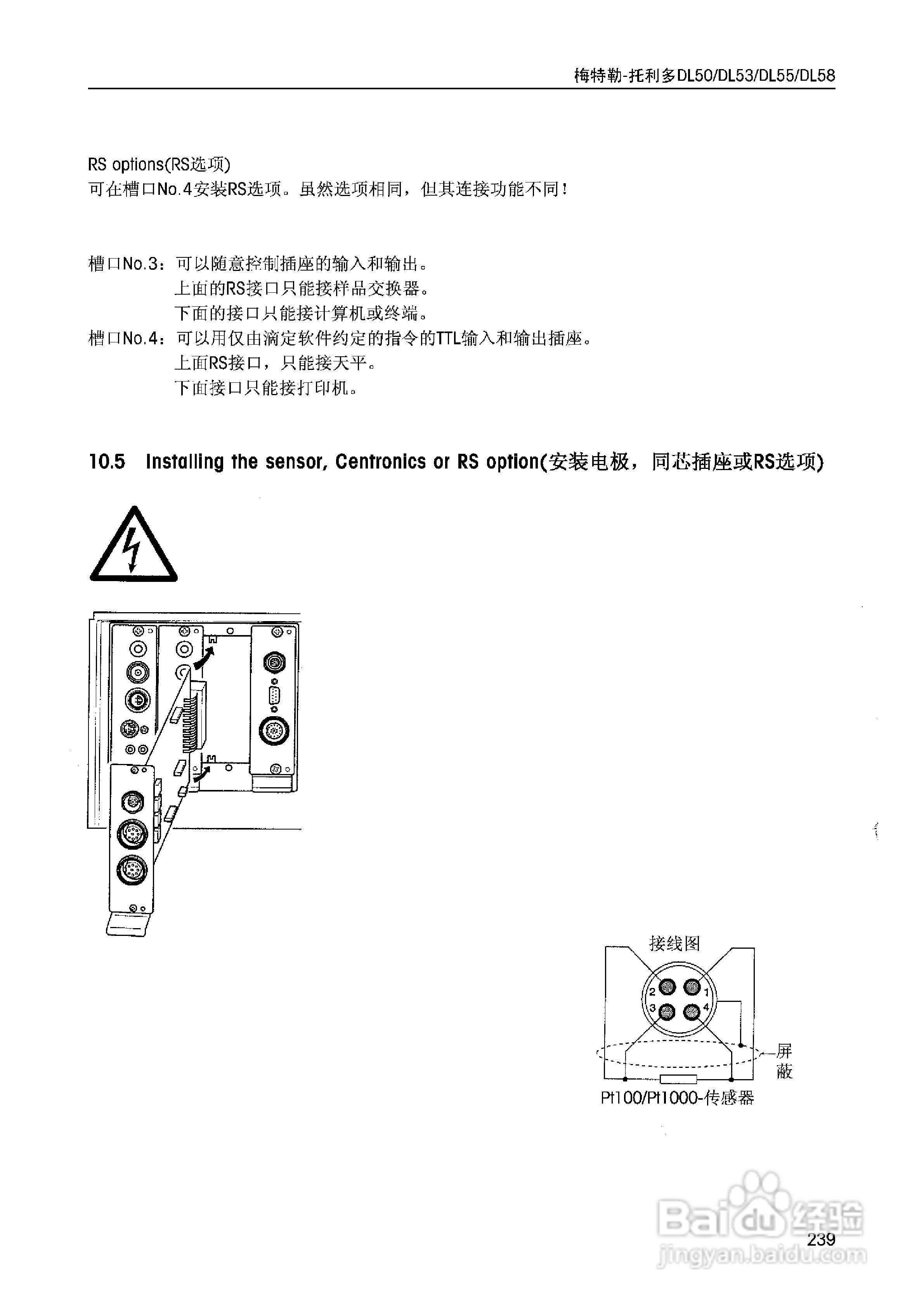 DL5x滴定仪中文说明书:[24]