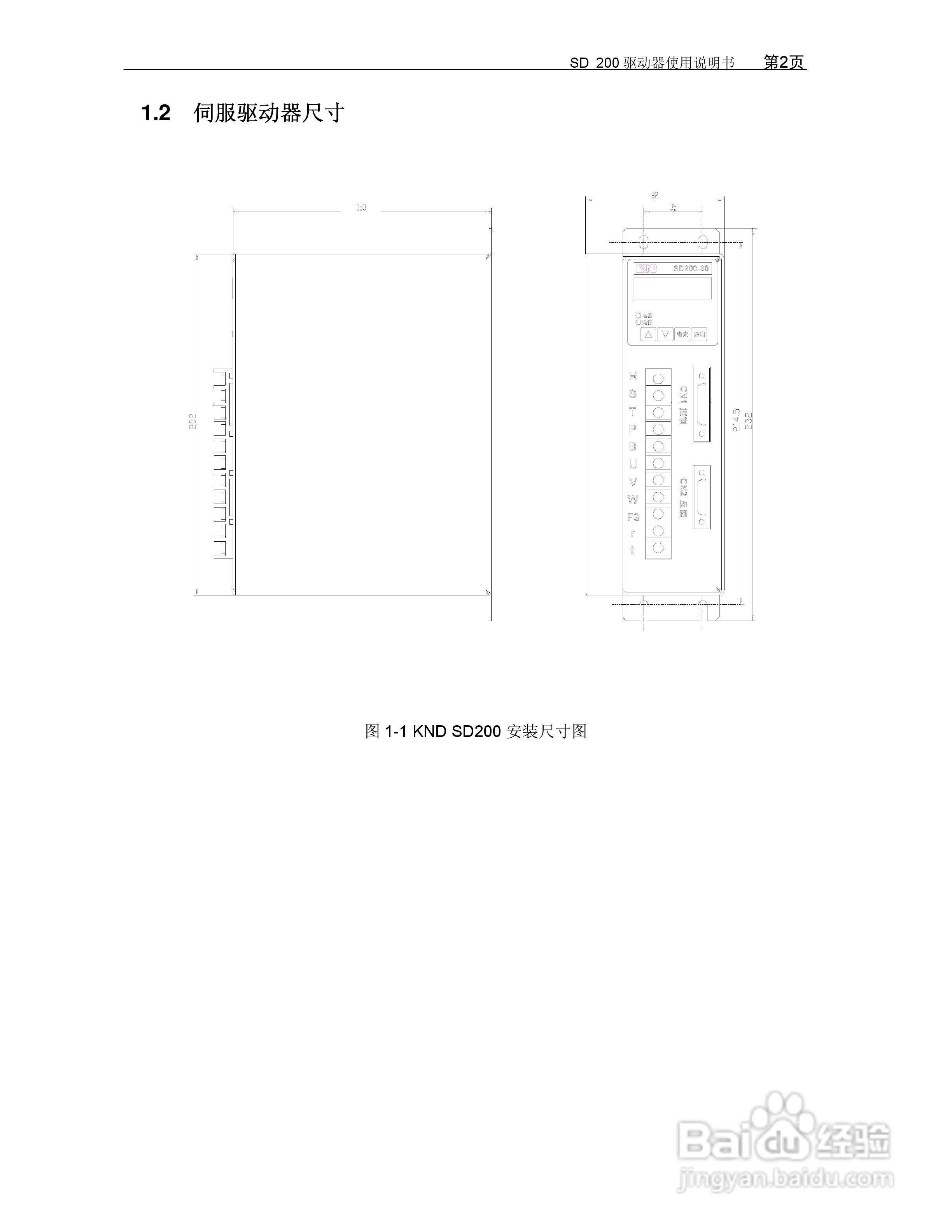 KND-SD200驱动器用户手册:[1]