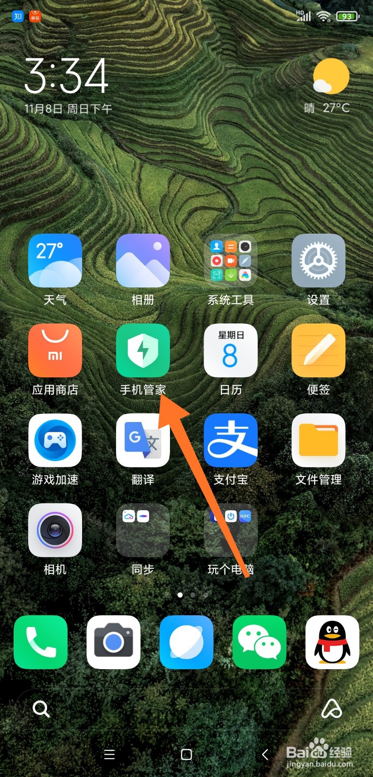 小米手机如何清理手机垃圾