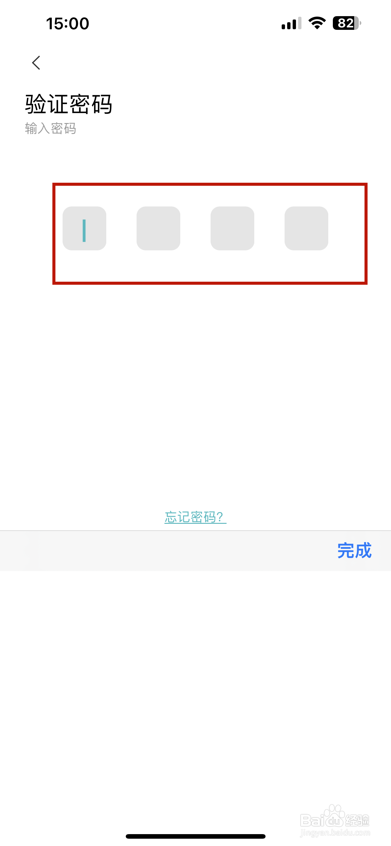 米家怎样开启FaceID