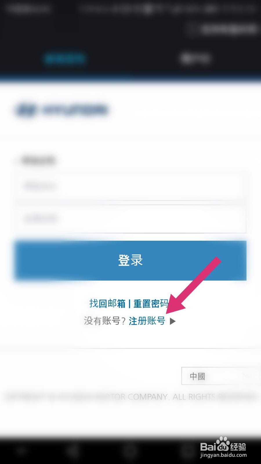 bluelink怎么绑定车辆