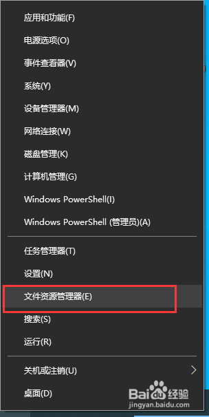 Windows10系统中显示树形目录文件夹的两种方法