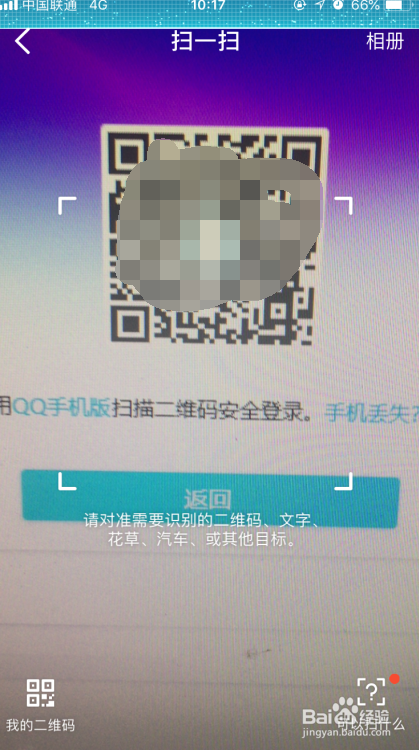 如何电脑版快速登陆QQ?