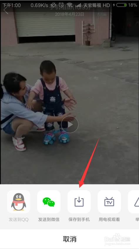 如何下载保存QQ空间其他好友相册的视频文件