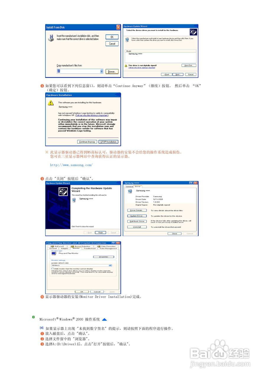 三星932GW液晶显示器使用说明书:[3]
