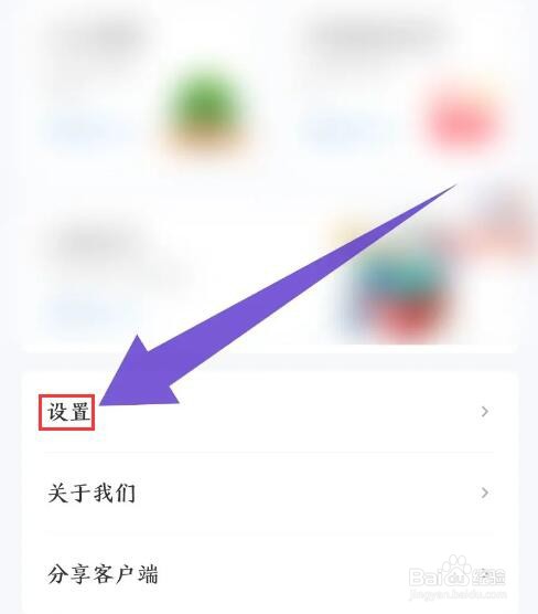 《139邮箱》怎么关闭新邮件消息提醒