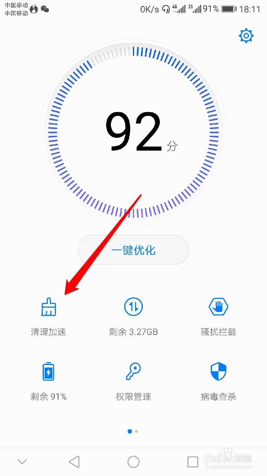 华为手机卡顿怎么办