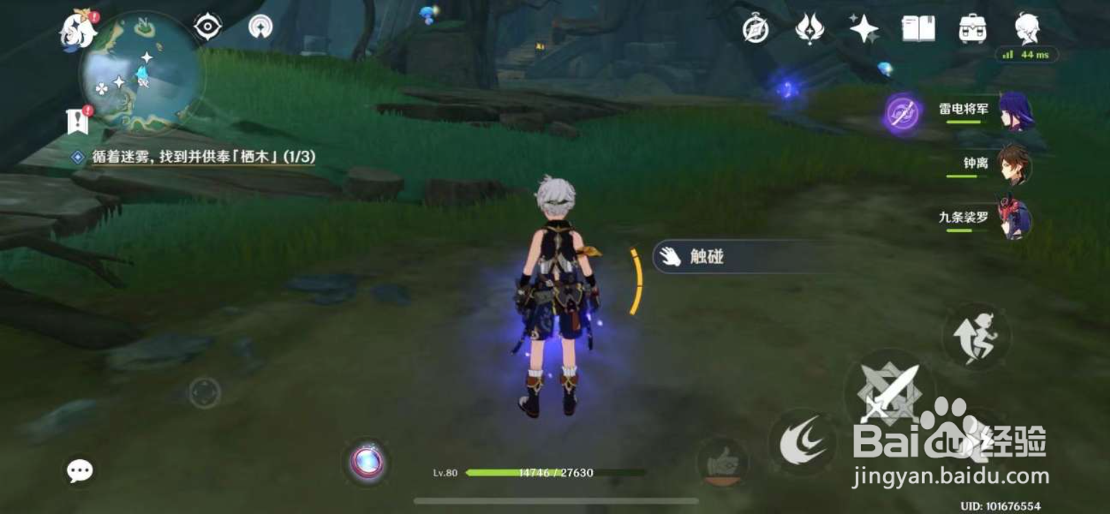 原神手游栖木任务流程攻略