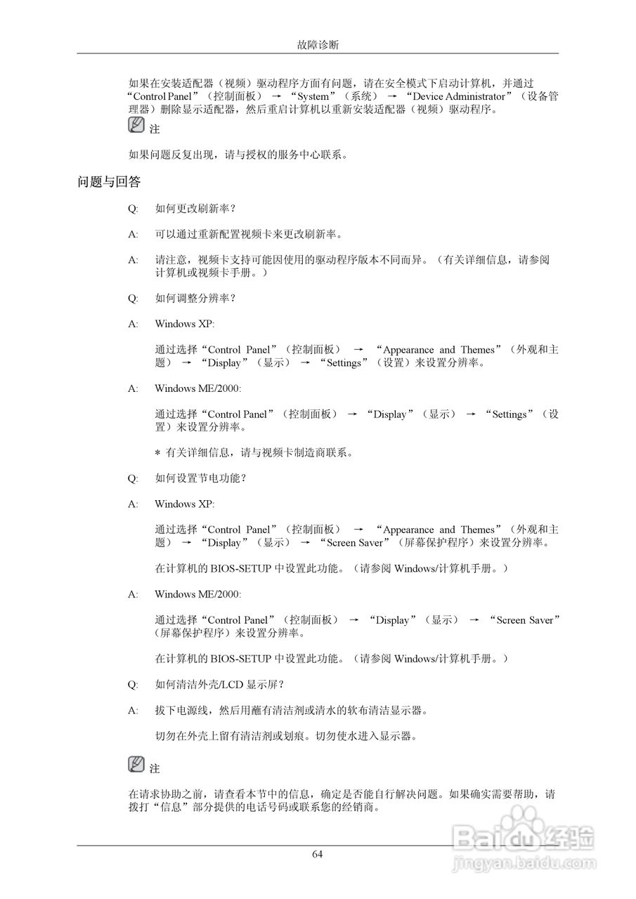 三星932BEPLUS液晶显示器使用说明书:[7]