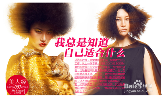 怎么选择适合自己的服装