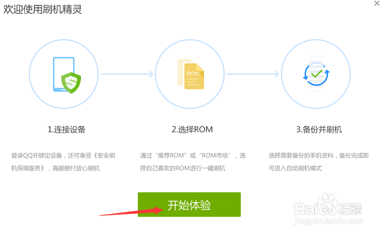 快速找回手机图案密码