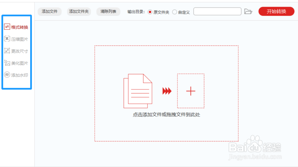 一文教你高效率修改图片的长宽