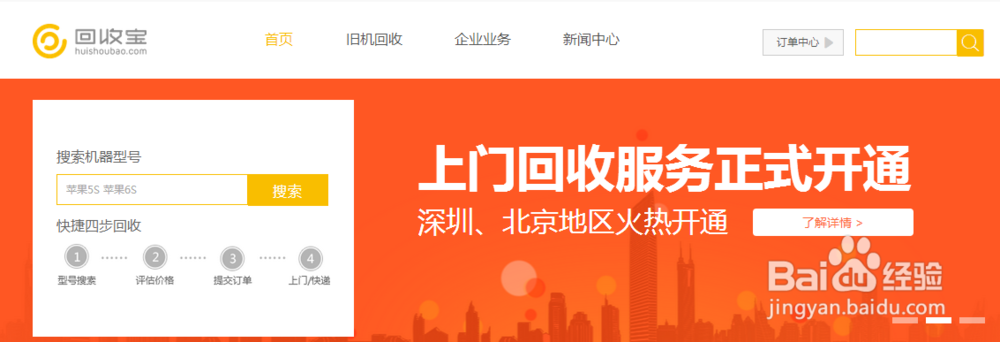 废旧手机如何在生活再利用