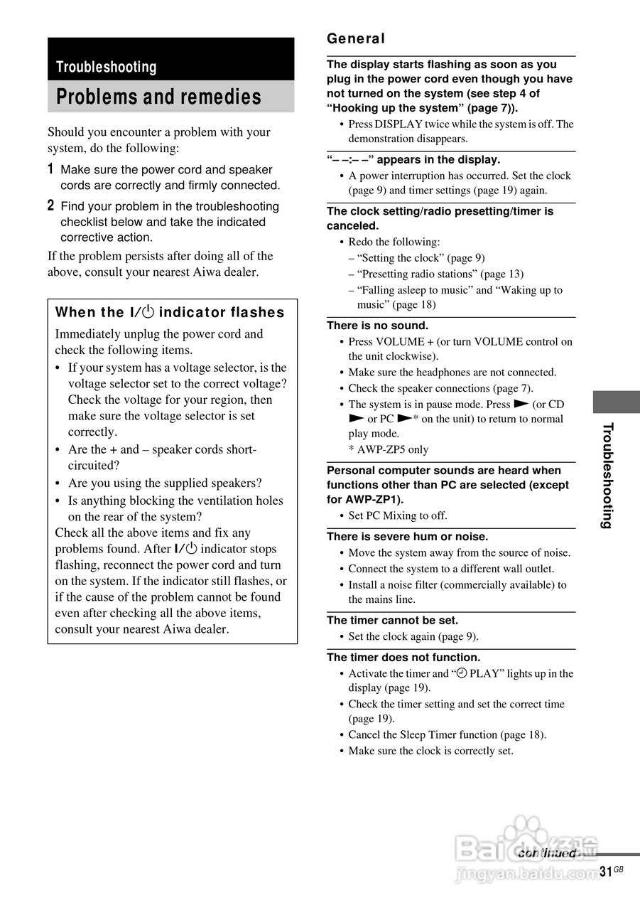 aiwa爱华AWP-ZP1随身听使用说明书:[4]