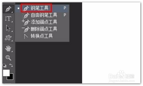 怎么把PS钢笔工具画出来的线条换成想要的颜色