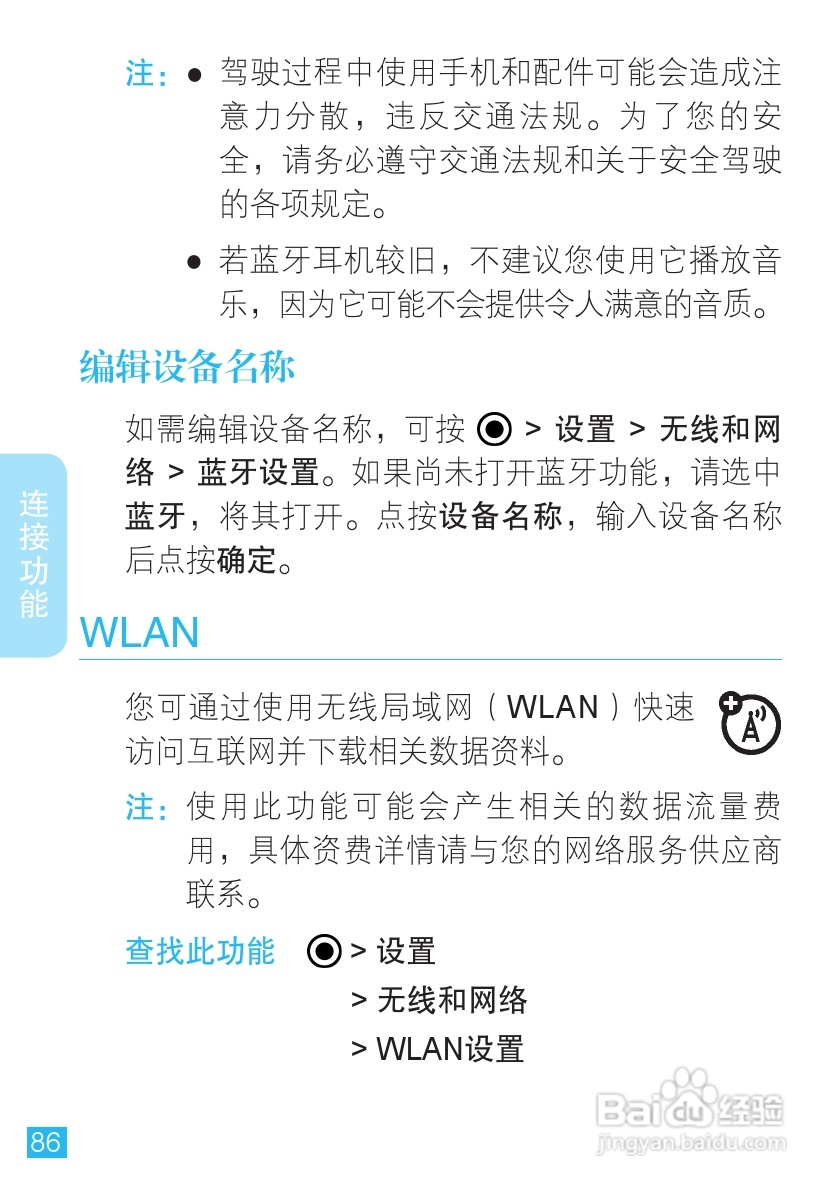 摩托罗拉手机Me811型使用说明书:[9]