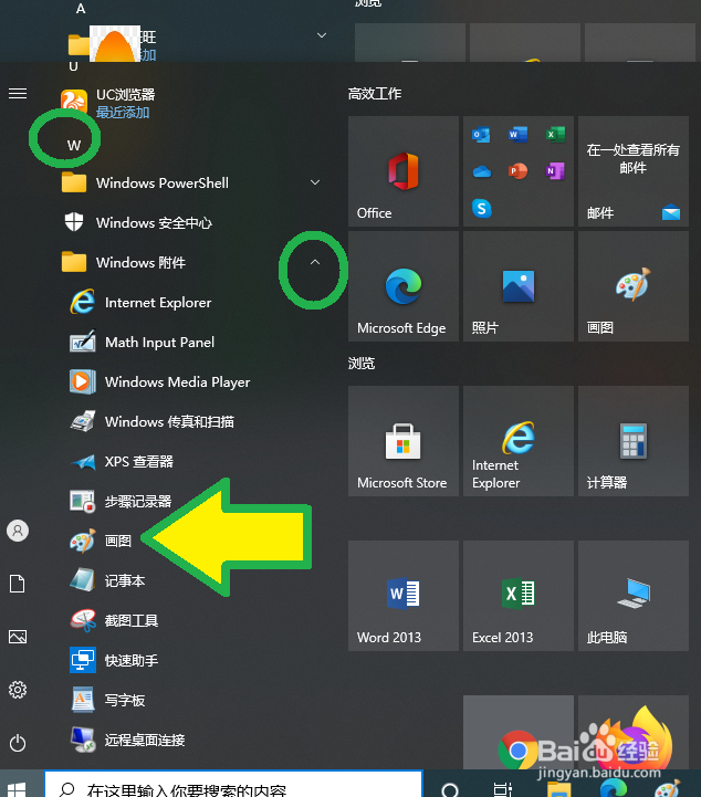 图片怎么调整大小笔记本电脑里有画图软件吗