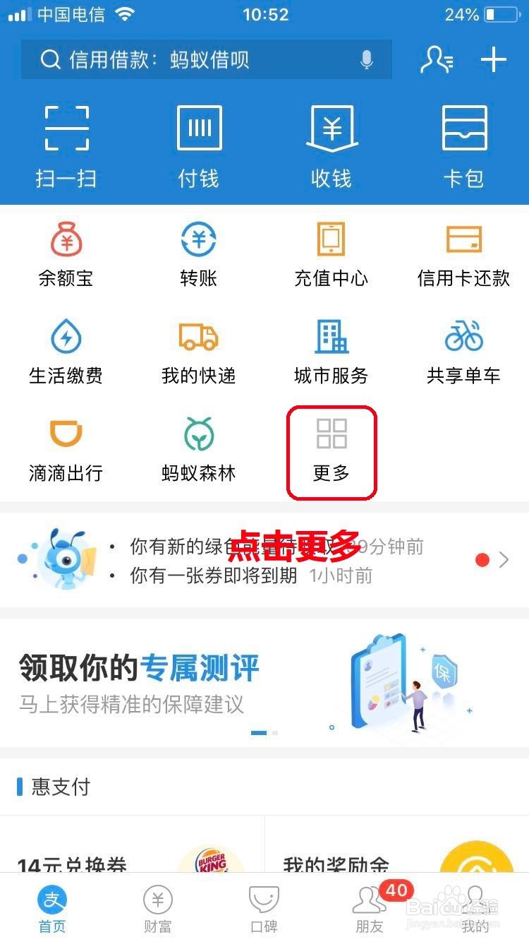 如何在支付宝中查询公积金信息？