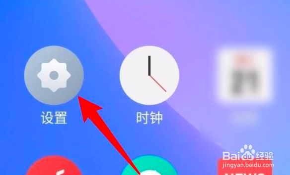 魅族手机怎么关闭USB调试功能
