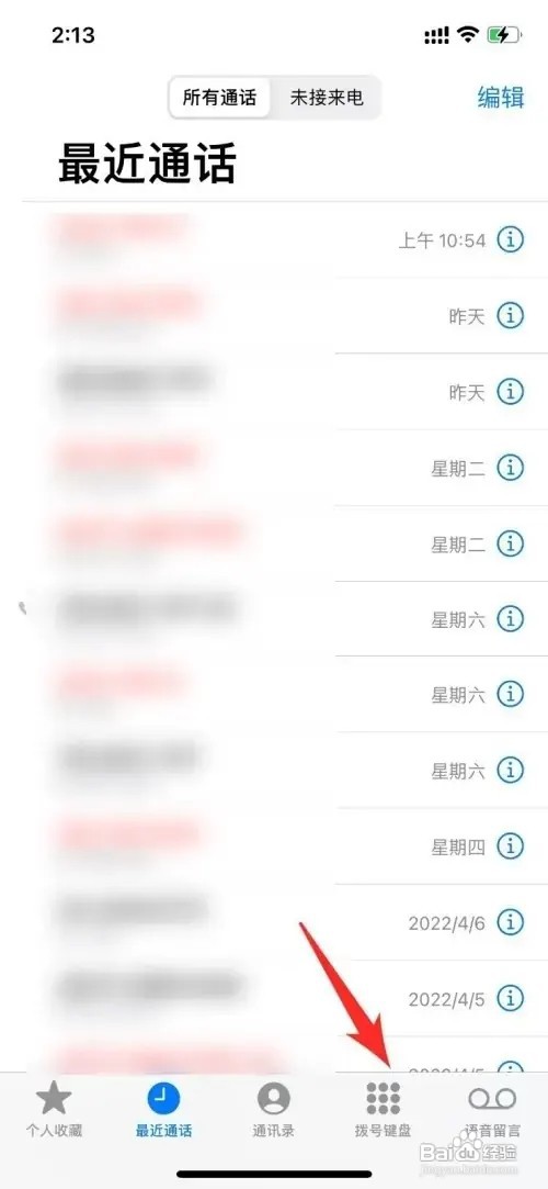 苹果双卡打电话切换手机号如何弄