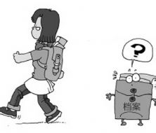 就业协议书丢了怎么办