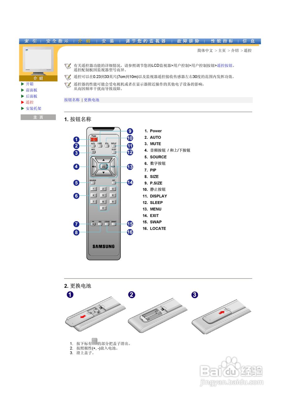 三星323T液晶显示器使用说明书:[2]