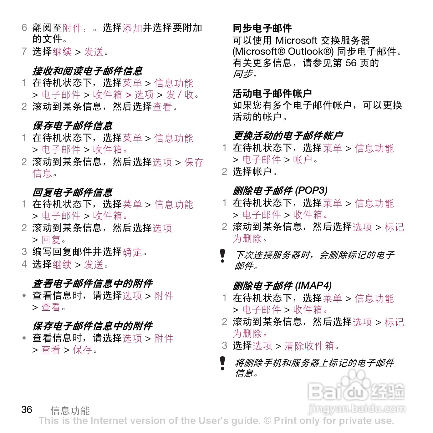 索尼爱立信W908c手机使用说明书:[4]