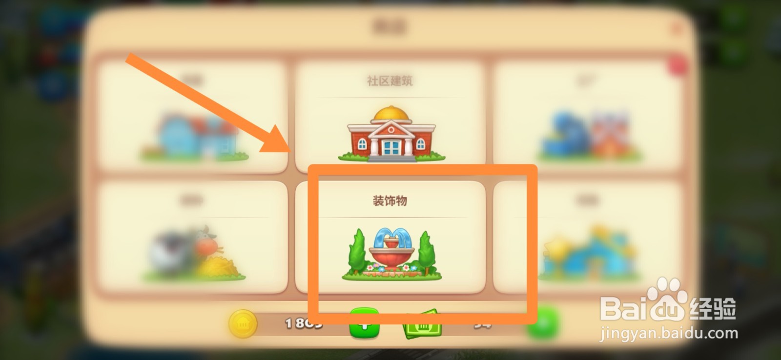 泰庙在梦想城镇游戏中怎么建造