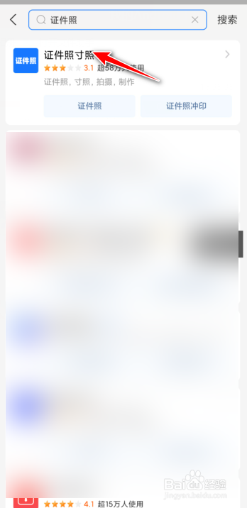 手机支付宝如何照证件照