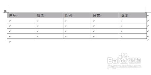 在Word表格中如何设置底纹背景的颜色