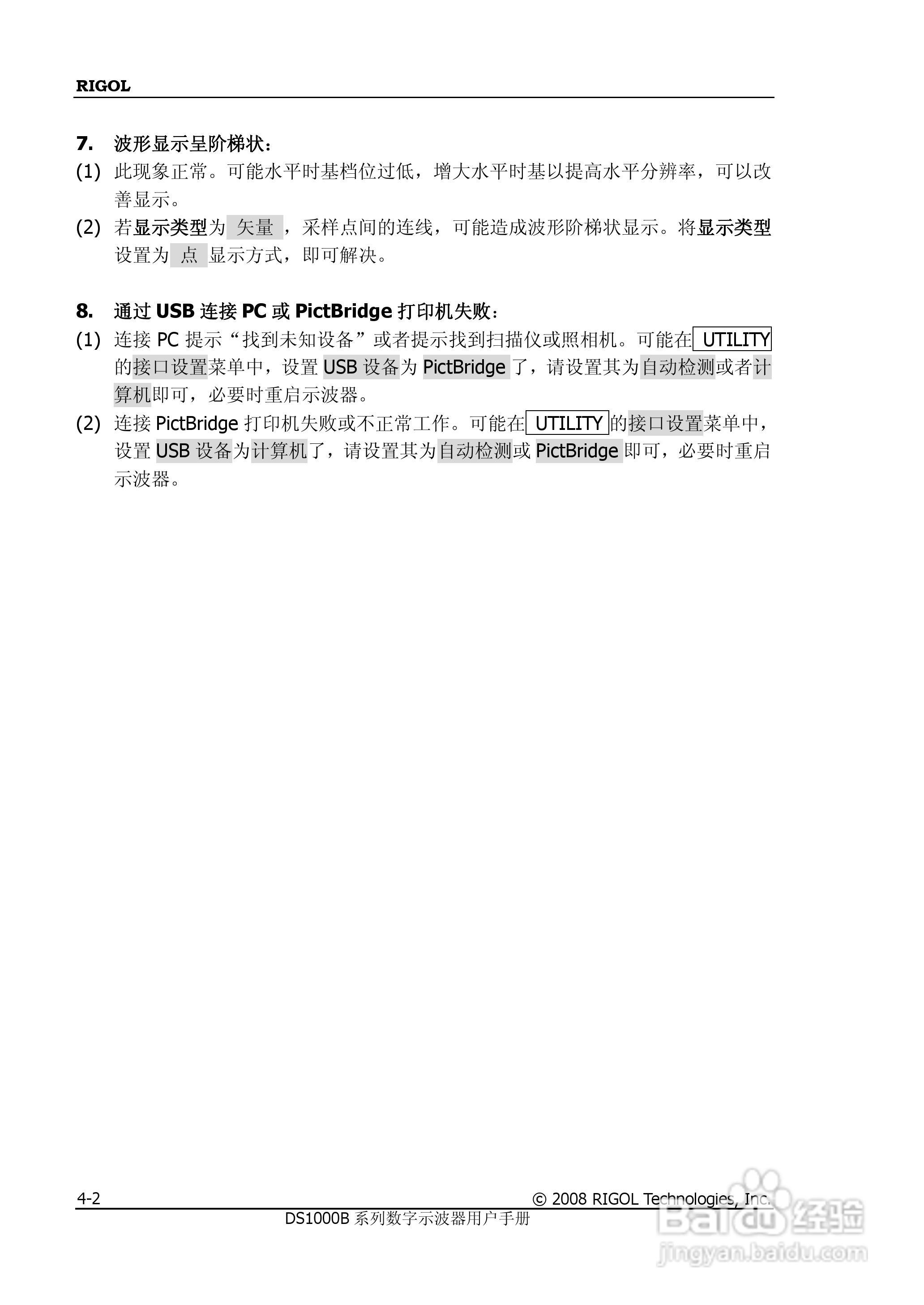 RIGOL DS1000B系列数字示波器用户手册:[15]