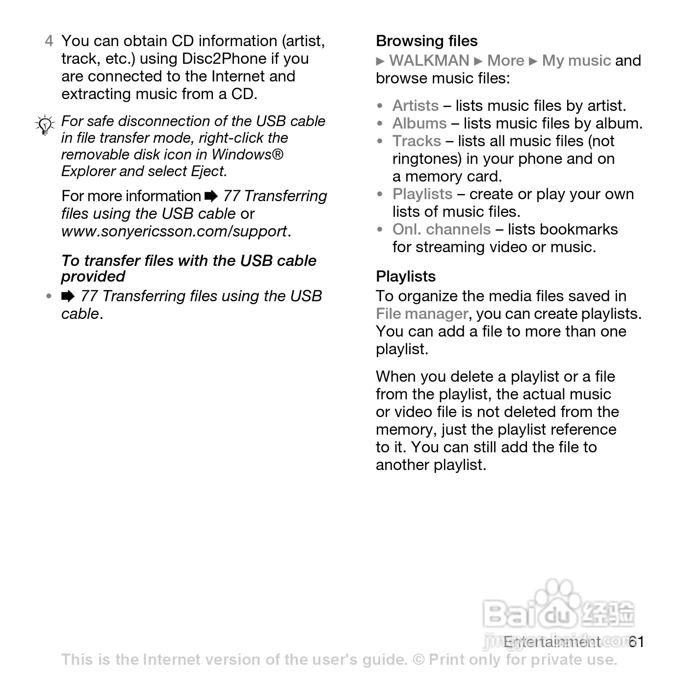 索尼爱立信W660i手机使用说明书:[7]