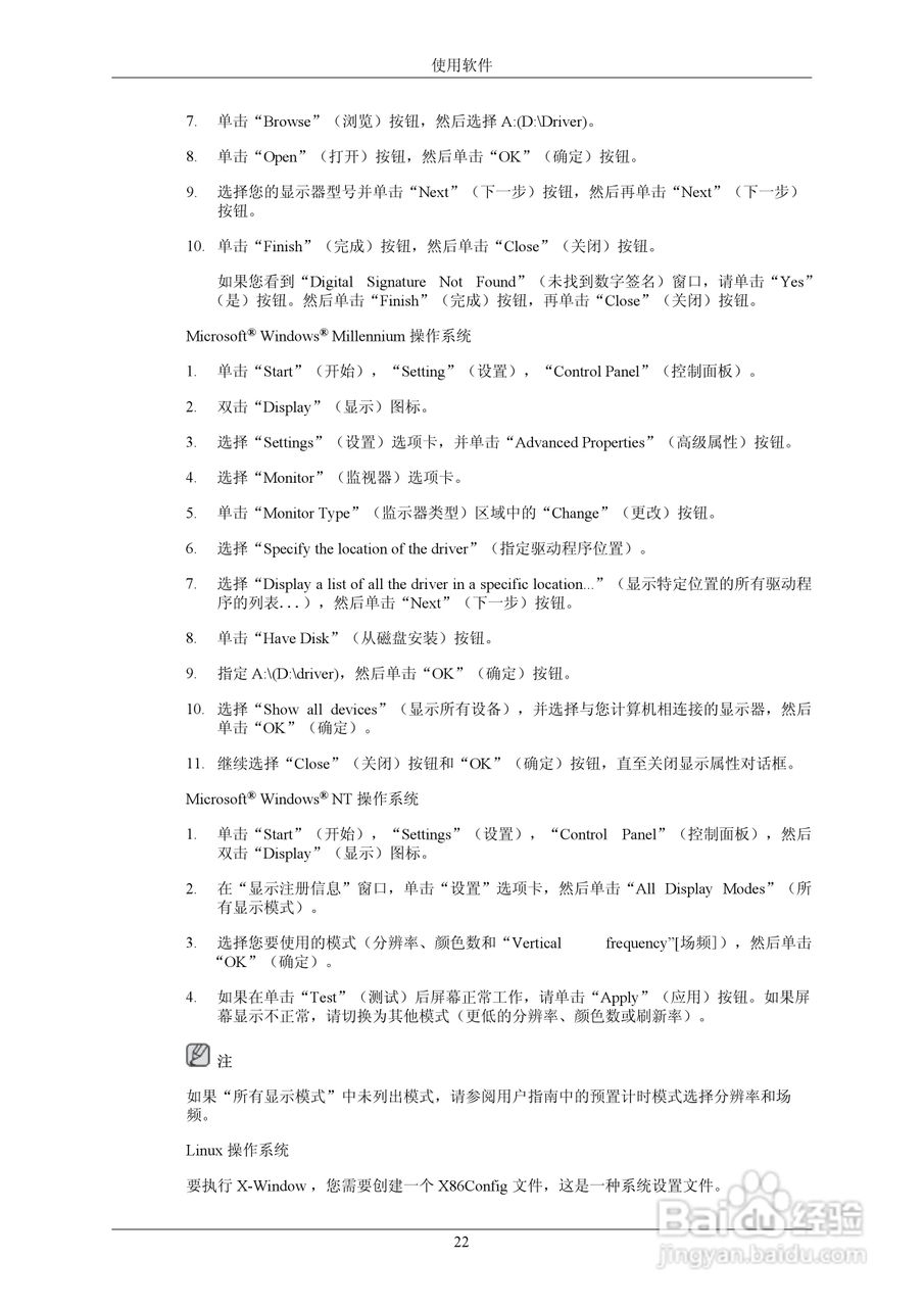 三星933BW液晶显示器使用说明书:[3]