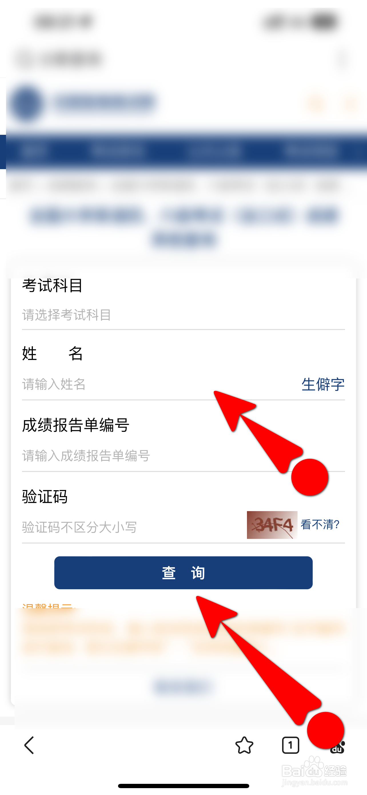 四级准考证号忘了怎么查询