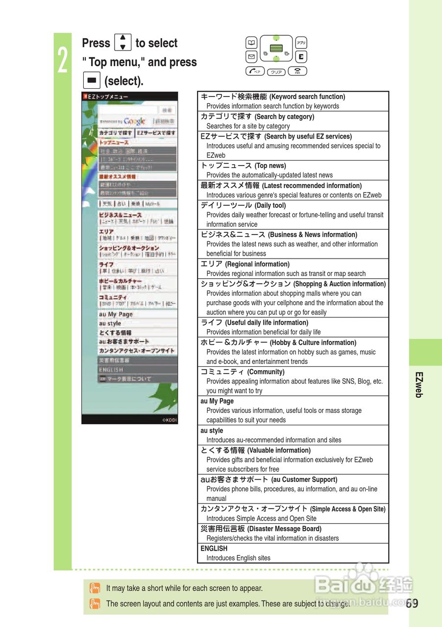 索尼爱立信W53S手机使用说明书:[8]