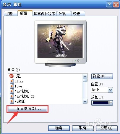 IE图标不见了怎么办