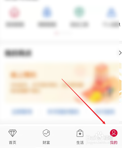 中国银行APP身份证有效期怎么修改